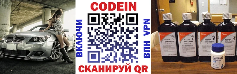 где найти наркотики  Фрязино  Кодеин Purple Drank 