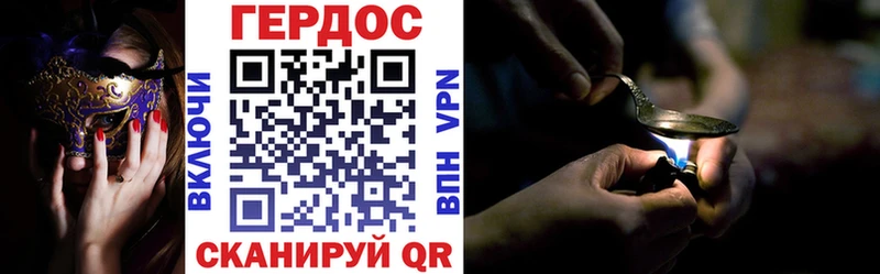 Героин герыч  дарнет шоп  Фрязино 