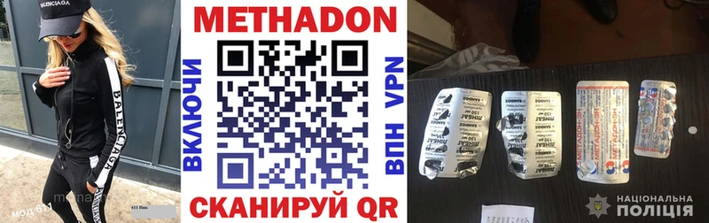 МЕТАДОН methadone  закладки  мега ссылка  Фрязино 