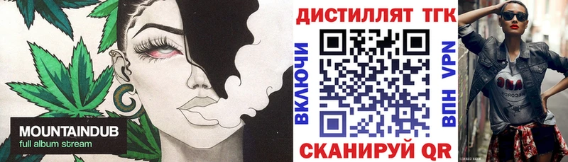 ТГК концентрат  Фрязино 
